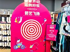 -迪卡侬(沙河店)