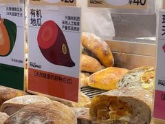 -PAOPAO Bakery&Café(港汇店)