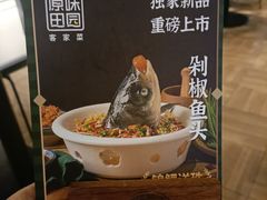 -原味田园·客家菜·土窑鸡(中航城君尚购物中心店)