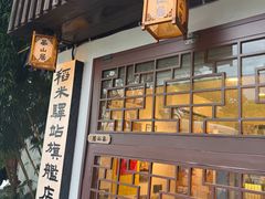 -楼外楼(西湖景区孤山路店)