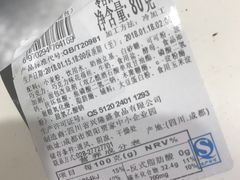 -伊藤洋华堂(温江店)