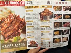 -蝎王府羊蝎子(西直门店)