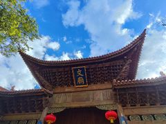 -大理古城