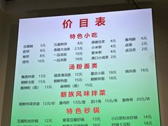 -筋饼豆腐脑一绝