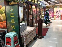 门面-巴犀烧烤(新崇光店)