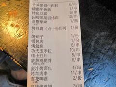 账单-碎怂烤肉(钟楼柳巷店)