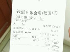 -萧邦音乐会所KTV·蒸汽活海鲜自助(福田店)