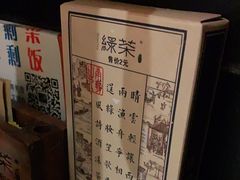 -绿茶餐厅(城西银泰城店)
