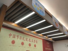 -五芳斋(中山大道总店)