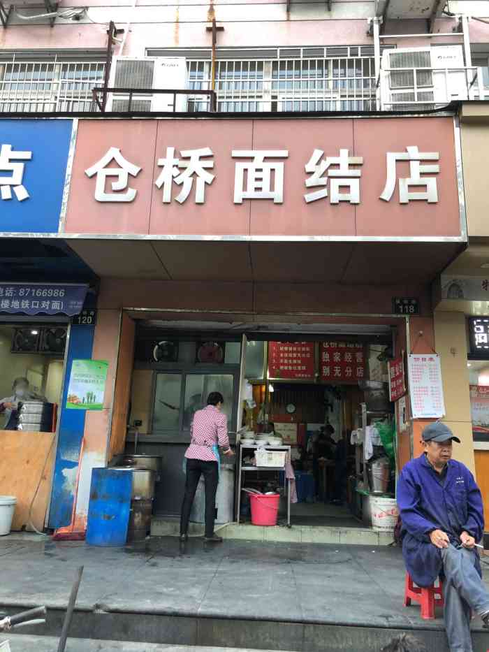 仓桥面结店-"作为一个土生土长的宁波人 知道这家店很久.