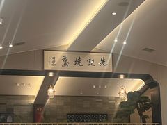 -先记烧鹅王·本地粤菜(福永店)