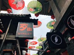 -歹街(金成店)