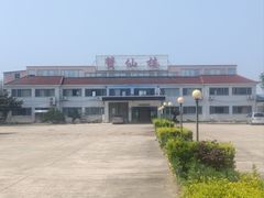 -蟹仙楼(464村道店)