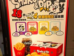 -麦当劳(沙田中心商场店)