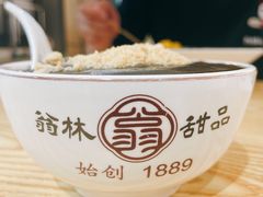 -翁林甜品