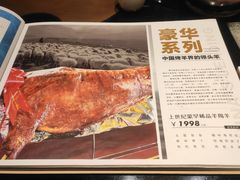 -蒙古人烤羊大师·绿野餐厅(工农大路店)