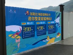 -重庆海昌加勒比海水世界