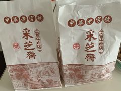 -采芝斋(延安路店)