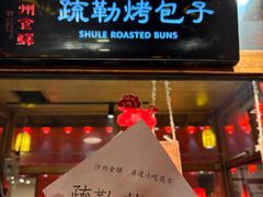 -敦煌夜市