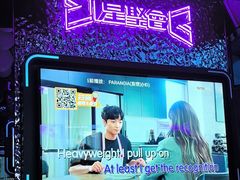 -星聚会KTV(苏州信投大厦店)