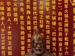 -巴将军·非遗老字号火锅(解放碑店)