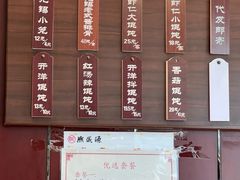 -熙盛源(永乐路店)