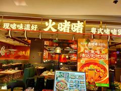 -杭州湖滨in77