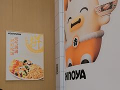-吉野家(长沙五一广场IFS店)