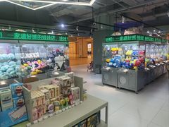 -幻物社(万象天地店)