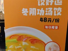 -百饺园(平山道店)