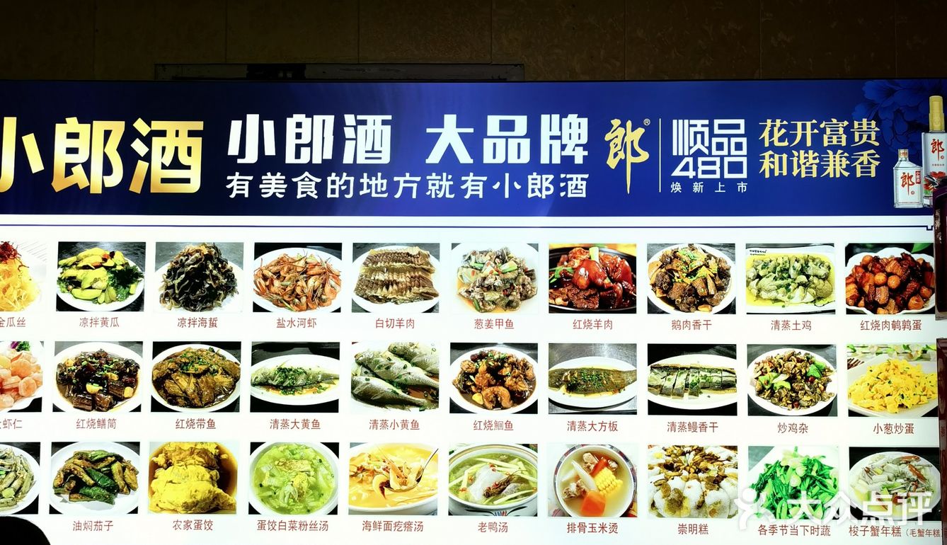 崇明岛排名第一的农家乐