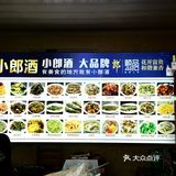 崇明岛排名第一的农家乐