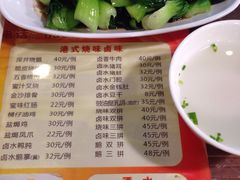 菜单-永祥烧腊餐厅(虹口店)