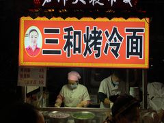 -三禾面馆(文兴街店)