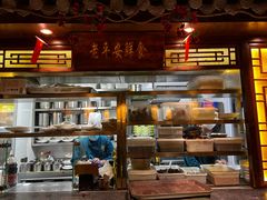 -老平安农家菜(平安店)