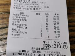 -广东道至正餐厅(区庄店)