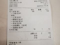 -古乐牛香·鲜牛肉牛杂火锅(梅村五洲国际店)