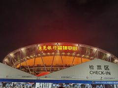 -东莞银行篮球中心