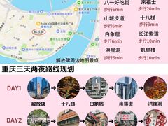 -重庆十八梯传统风貌区