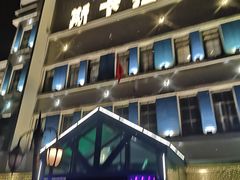 -斯卡拉演艺集团