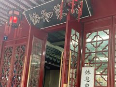 门面-协和菜馆(凤凰街店)
