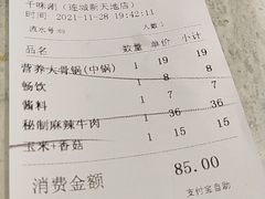 -千味涮·健康火锅(会展连城新天地店)