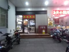 门面-真功夫(联丰店)
