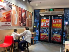 -永和大王(花好园店)