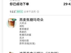 -星巴克臻选(北京太阳宫凯德店)