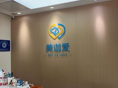 -美迦爱-牙专科·兔科·骨科诊疗中心(北苑店)