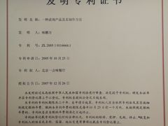 -一点味(安定门店)