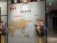-鼎泰丰(嘉年华•海信广场VILLAGE店)