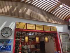 -老德州四合院·德州菜(天衢路店)