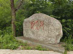 -北京十三陵国家森林公园蟒山景区